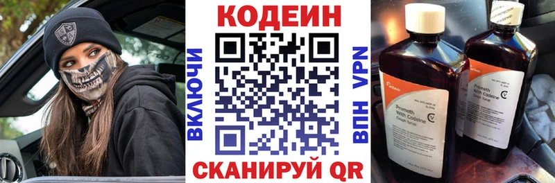 Codein Purple Drank  Реж 