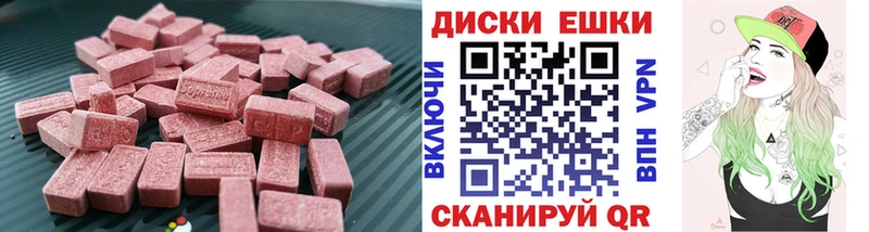 ЭКСТАЗИ круглые  где найти   Реж 