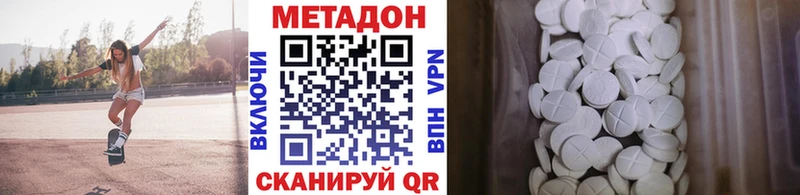 Метадон VHQ  купить закладку  Реж 